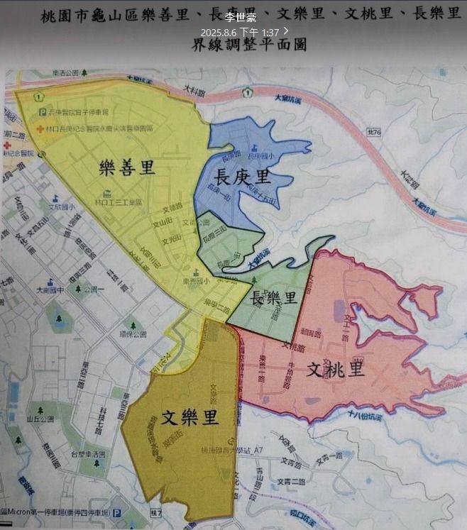 A7重劃區行政里修訂2025 1